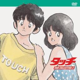 声劇 タッチtouch最終回 新しいスタートライン 上杉達也は 浅倉南を Song Lyrics And Music By 上杉達也 浅倉南 三ツ矢雄二 日高のり子 Arranged By Pomeranian 08 On Smule Social Singing App