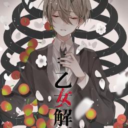 乙女解剖 5 Song Lyrics And Music By Deco 27 Arranged By Shimoryu73 On Smule Social Singing App