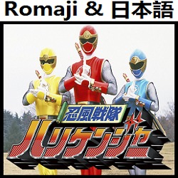 ハリケンジャー参上 Op インストゥルメンタル 忍風戦隊ハリケンジャー Song Lyrics And Music By Hurricanger Sanjou Instrumental Ninpu Sentai Hurricanger Shinobu Kaze Arranged By Heraldo Br Jp On Smule Social Singing App