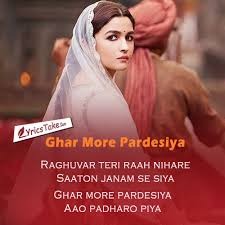 Ghar More Pardesiya HD-SHORT-