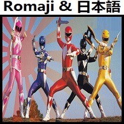 Shake Hip 歌 米米club カラオケ 恐竜戦隊ジュウレンジャー Song Lyrics And Music By Shake Hip Kome Kome Club Karaoke Kyouryuu Sentai Zyuranger Arranged By Heraldo Br Jp On Smule Social Singing App