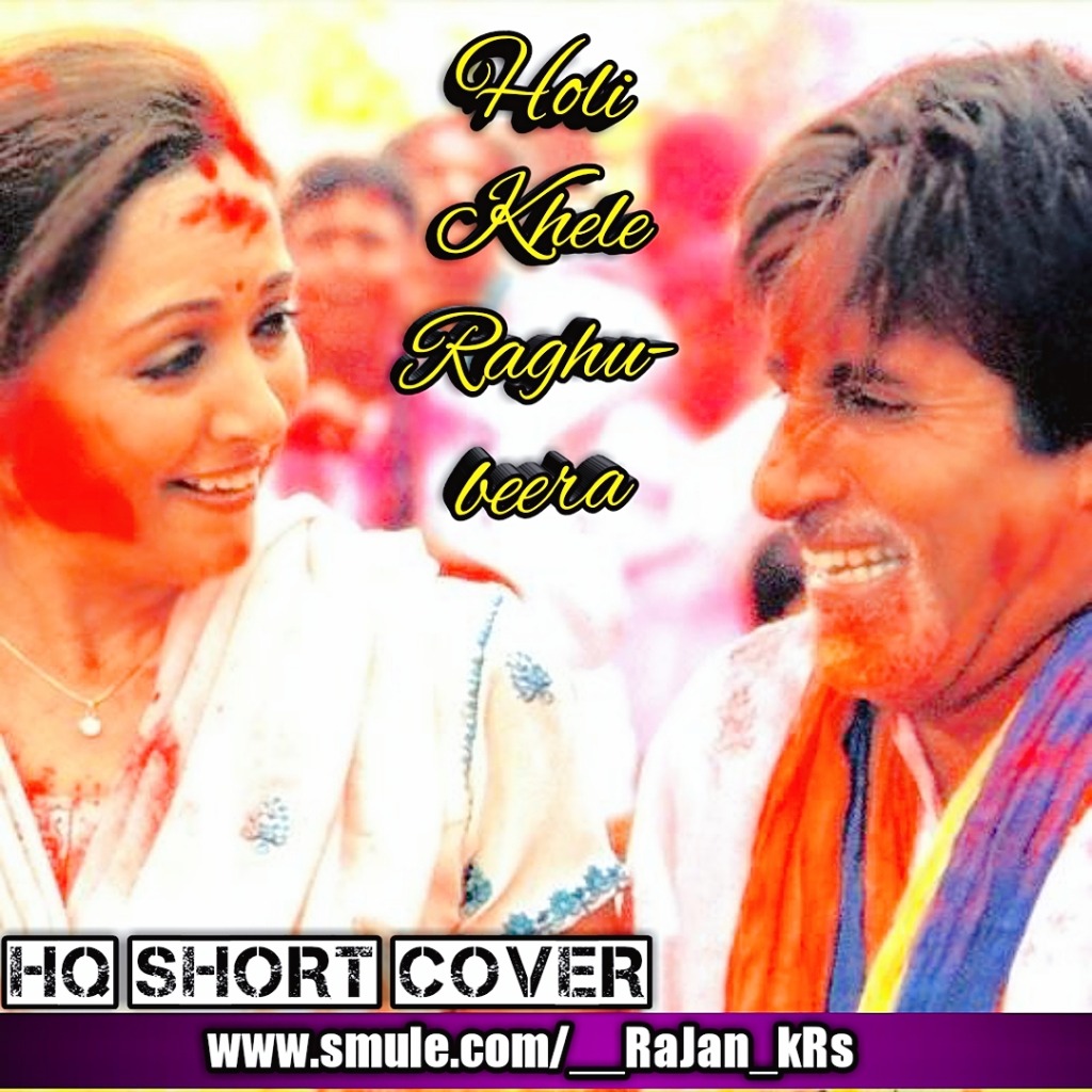 audio song holi khele raghuveera