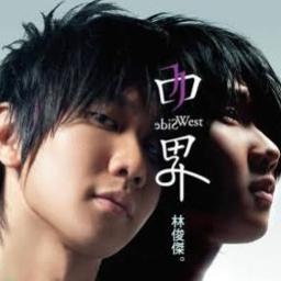 Xi Jie ( 西界）West Side - Song Lyrics and Music by Jj Lin Jun Jie 林俊杰 ...