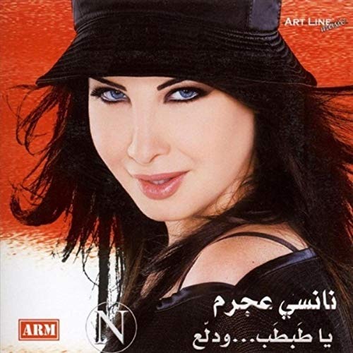 lyrics nancy ajram ya tabtab mp3