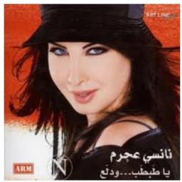 ya tabtab arabic song mp3 download audio