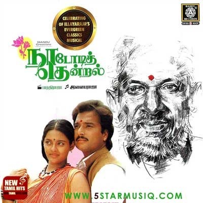 Maniye Manikkuyile 2nd Half Song Lyrics And Music By Mano S Janaki Arranged By Brm Jose On Smule Social Singing App