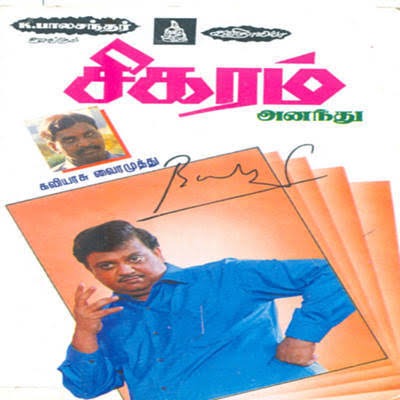 ®️ Agaram Ippo Sigaram Short Aachu Agaram Song Lyrics and Music by ®️ Agaram Ippo Sigaram Short Aachu Agaram Song Lyrics and Music by