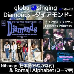 大好評売り princess princess プリンセスプリンセス diamonds - レコード