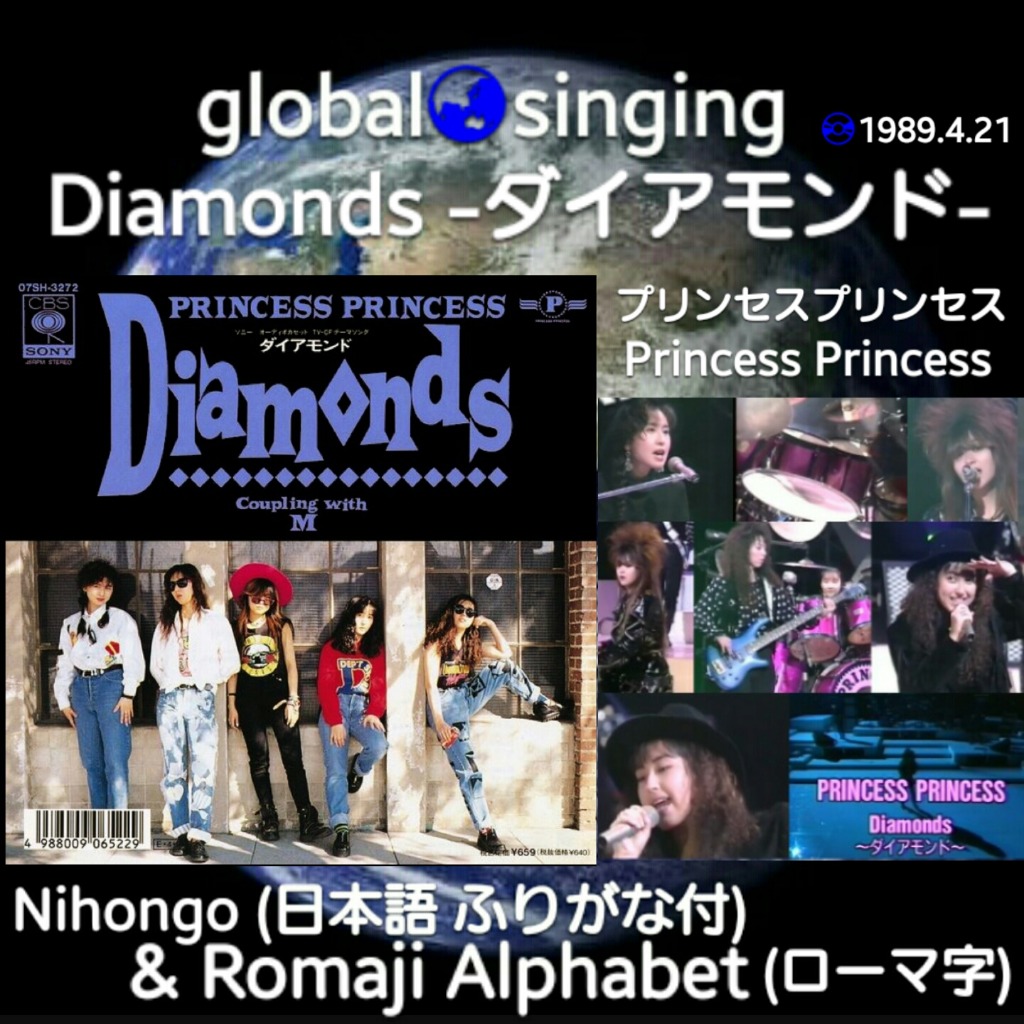 プリンセス プリンセス ダイアモンド等3枚 レコード - blog.knak.jp
