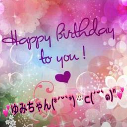 Happy Happy Birthday Song Lyrics And Music By Dreams Come True Arranged By Mitsuking521 On Smule Social Singing App