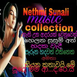 nethi Una adarayak wenuwen - Song Lyrics and Music by Sujatha ...