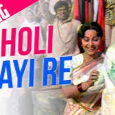 holi aayi re lyrics