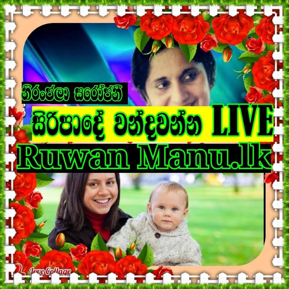 siripade-wandawanna-new-live-song-lyrics-and-music-by-neranjala