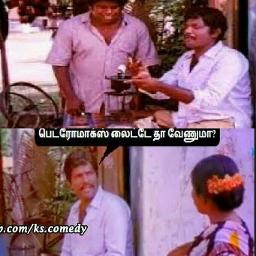 Petromax comedy scene - Song Lyrics and Music by Goundamani & Senthil ...