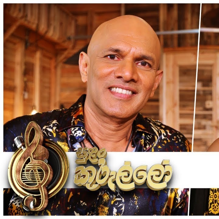 Laxman Hewavitharana Hari Adarayen Ma Laga Inna හරි ආදරයෙන් මා ළ By Milroy And 6564