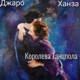 слышь малая я тебя кохаю джаро ханза song lyrics