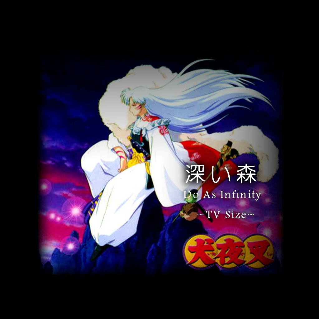Fukai Mori Tv Size 深い森 Song Lyrics And Music By 犬夜叉 Ed Do As Infinity Arranged By 0o Milky O0 On Smule Social Singing App