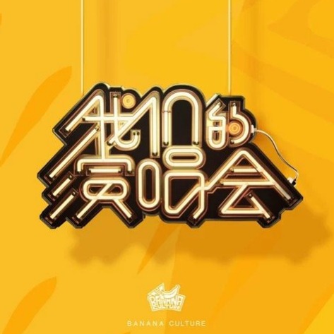 Love Hate Song Lyrics And Music By You Zhangjing 尤长靖 Azora Chin Arranged By Purplyamethyst On Smule Social Singing App