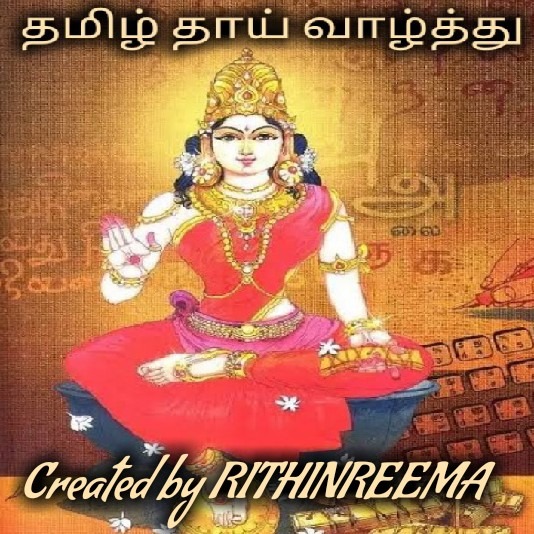 Neerarum Kadaludutha/Thamizh thai vazhthu Song Lyrics and Music by P