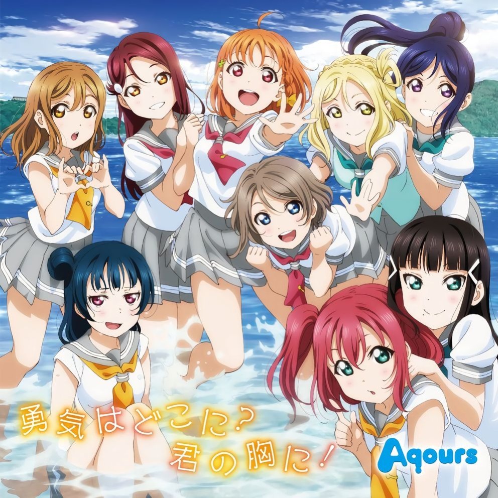 My List To You Song Lyrics And Music By Aqours Arranged By Izumoo On Smule Social Singing App