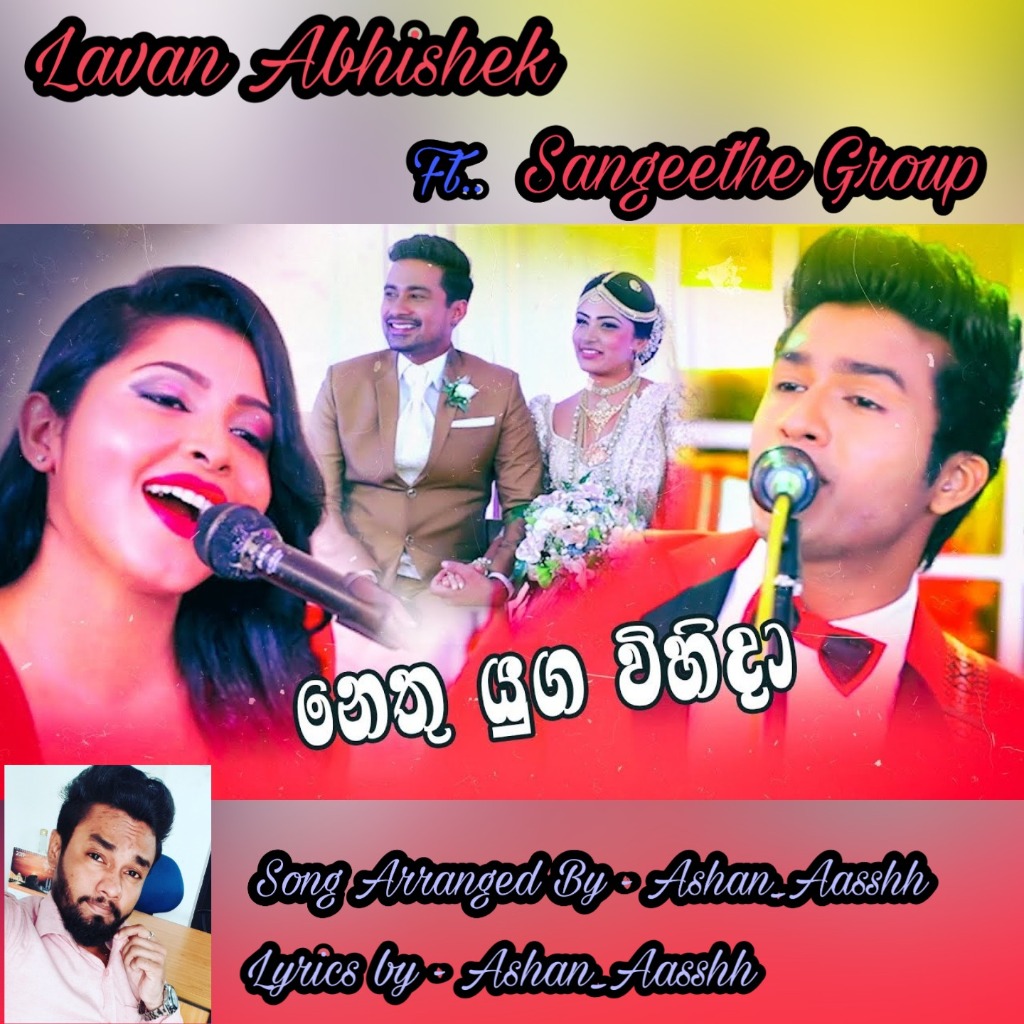 Nethu Yuga Vihida - Deweni Inima Song - Song Lyrics And Music By Lavan ...