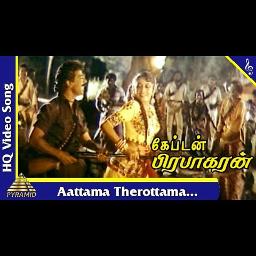 💃Aattama Therottama 1&2 Short (C1&C2) - Song Lyrics and Music by ...