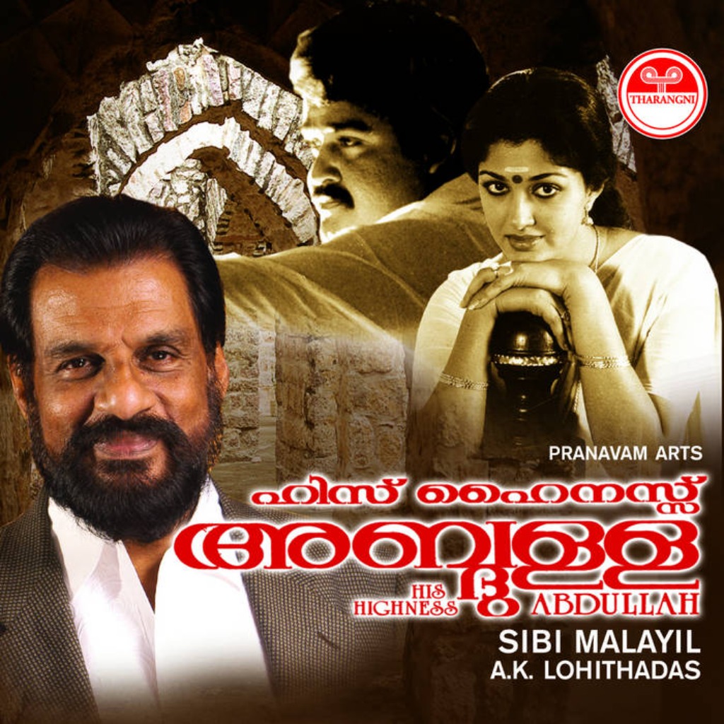 Thu Badi Masha Alla- His Highness | Mohanlal Tu Badi Masha Allah Hha ...