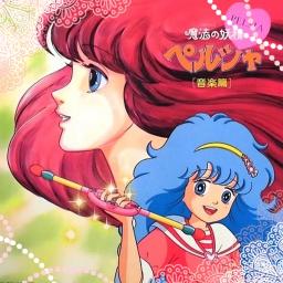 見知らぬ国のトリッパー 魔法の妖精ペルシャ Op Song Lyrics And Music By 岡本舞子 Arranged By Kopiee On Smule Social Singing App 見知らぬ国のトリッパー 魔法の妖精ペルシャ Op Song Lyrics And Music By 岡本舞子 Arranged By Kopiee On Smule Social Singing App