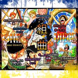 組曲 One Piece The Final Edition Song Lyrics And Music By ニコニコ海賊団 ニコニコ動画 Arranged By Nicomyun On Smule Social Singing App 組曲 One Piece The Final Edition Song Lyrics And Music By ニコニコ海賊団 ニコニコ動画 Arranged By Nicomyun On Smule Social Singing App