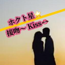 Seppun Kiss Song Lyrics And Music By Original Love Arranged By Ike5672 On Smule Social Singing App