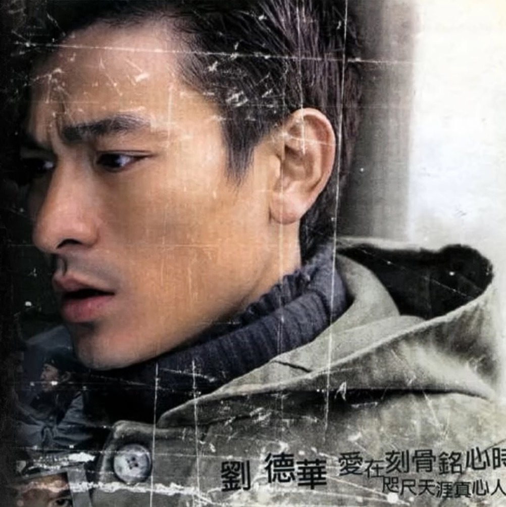 Andy Lau Yi Qi Zou Guo De Ri Zi Lyrics 給你們的一封信 Gěi Nǐ Men De Yì Fēng Xìn - Song Lyrics and Music by 劉德華 Andy