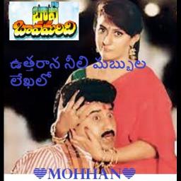Uttarana NeelimabbulaHQ Song Lyrics and Music by Bava Bavamaridi