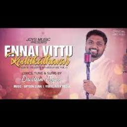 Ennai Vittu Kodukathavar - HQ - Song Lyrics And Music By என்னை விட்டுக் ...