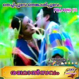 Thechi poove Full Song HQ