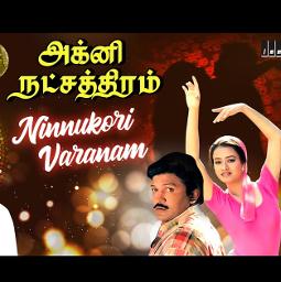 Ninnukori Varnam Full Song Tamil