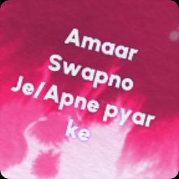 Aamar Swapno Je / Apne Pyar Ke