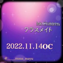 クラスメイト Mr Children Song Lyrics And Music By Mr Children Arranged By Sawa C5 On Smule Social Singing App