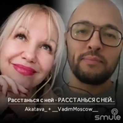 Расстанься с ней караоке. Расстанься с ней караоке. Моё самбо моя сальса. Караоке конь любэ караоке. Расстанься с ней караоке.