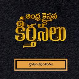 Sthothram Chellinthumu-Short - Song Lyrics and Music by Telugu