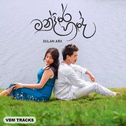 Mandire Hade (මන්දිරේ හදේ) - Song Lyrics And Music By Dulan Arx 