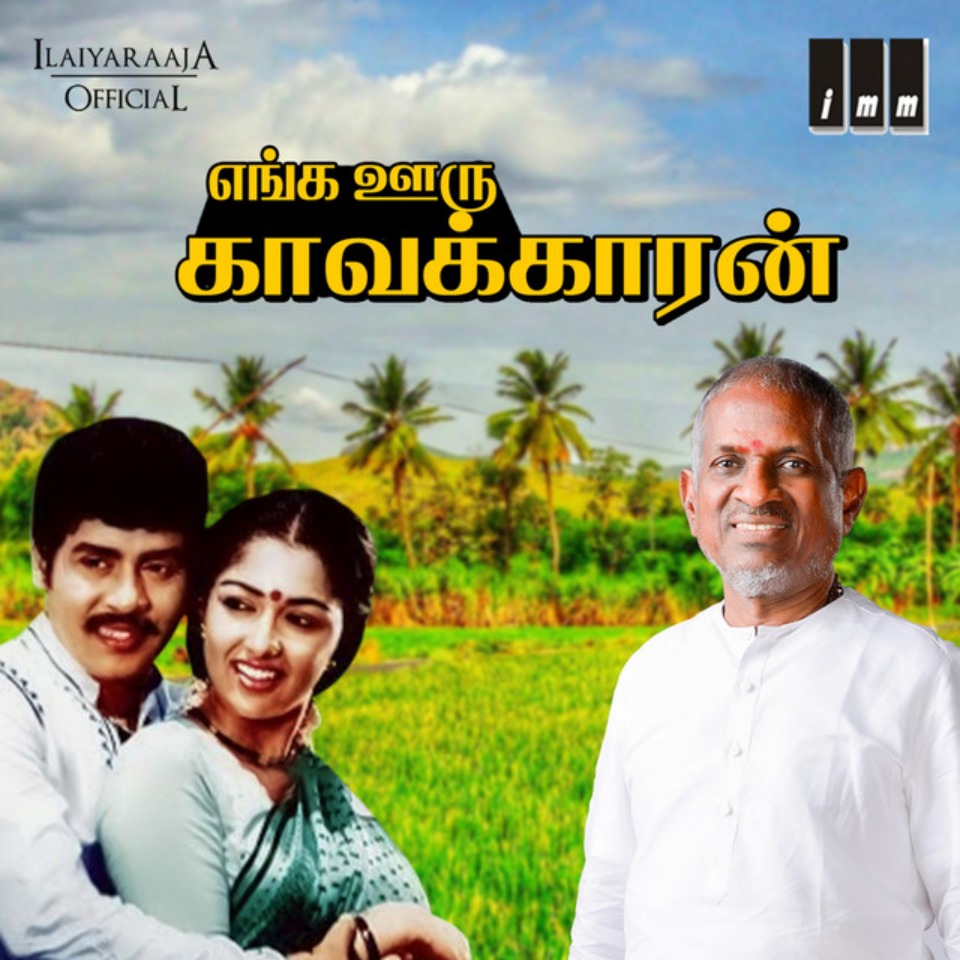🅒︎🅡︎ @Manic11 SHQ New தமிழ் Version ) #CeylonRadio - Arumbagi Mottagi (  HQ ) by JohnJohn4363 and RockStar__Veena on Smule: Social Singing Karaoke  App