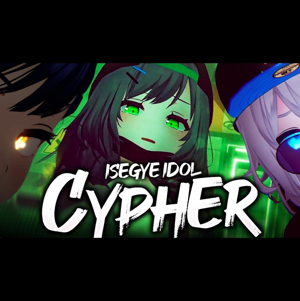 Sing 이세계아이돌(ISEGYE IDOL) - 이세돌 싸이퍼 - ISEGYE IDOL CYPHER on Smule with