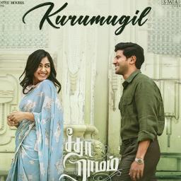 Kurumugil - Short HQ @Suganyaa_love - Song Lyrics and Music by HQ