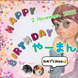 Happy Birthday Exile Song Lyrics And Music By Exile Arranged By Apupuu Kxo On Smule Social Singing App