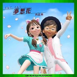 夢想花 円広志 Song Lyrics And Music By 円広志 Arranged By Tatsu On Smule Social Singing App