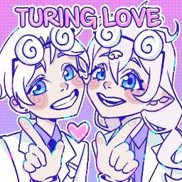チューリングラブ (Turing Love)