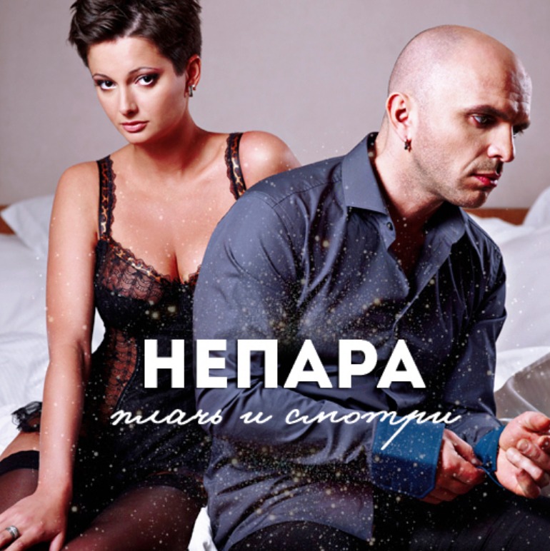 Непара шоуа. Непара солистка. Непара вика талышинская. Непара группа солисты. Непара солистка.