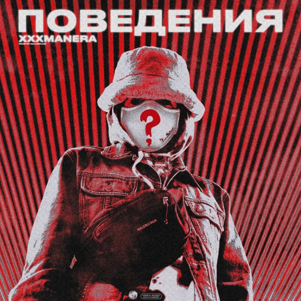 Xxxmanera cold veins ноты. Xxxmanera певец. Cold veins xxxmanera. Cold veins xxxmanera. Xxxmanera cold veins ноты.