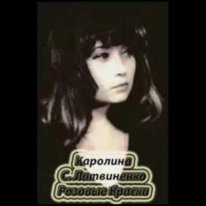 Любовь Гусева Фото
