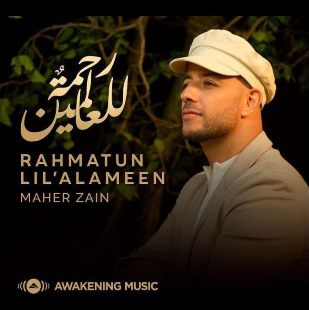 Rahmatun Lil'Alameen от Maher Zain. Махер Зейн нашиды 2022. Maher Zain Rahmatun Lil Alameen текст. Махер Зейн с женой.